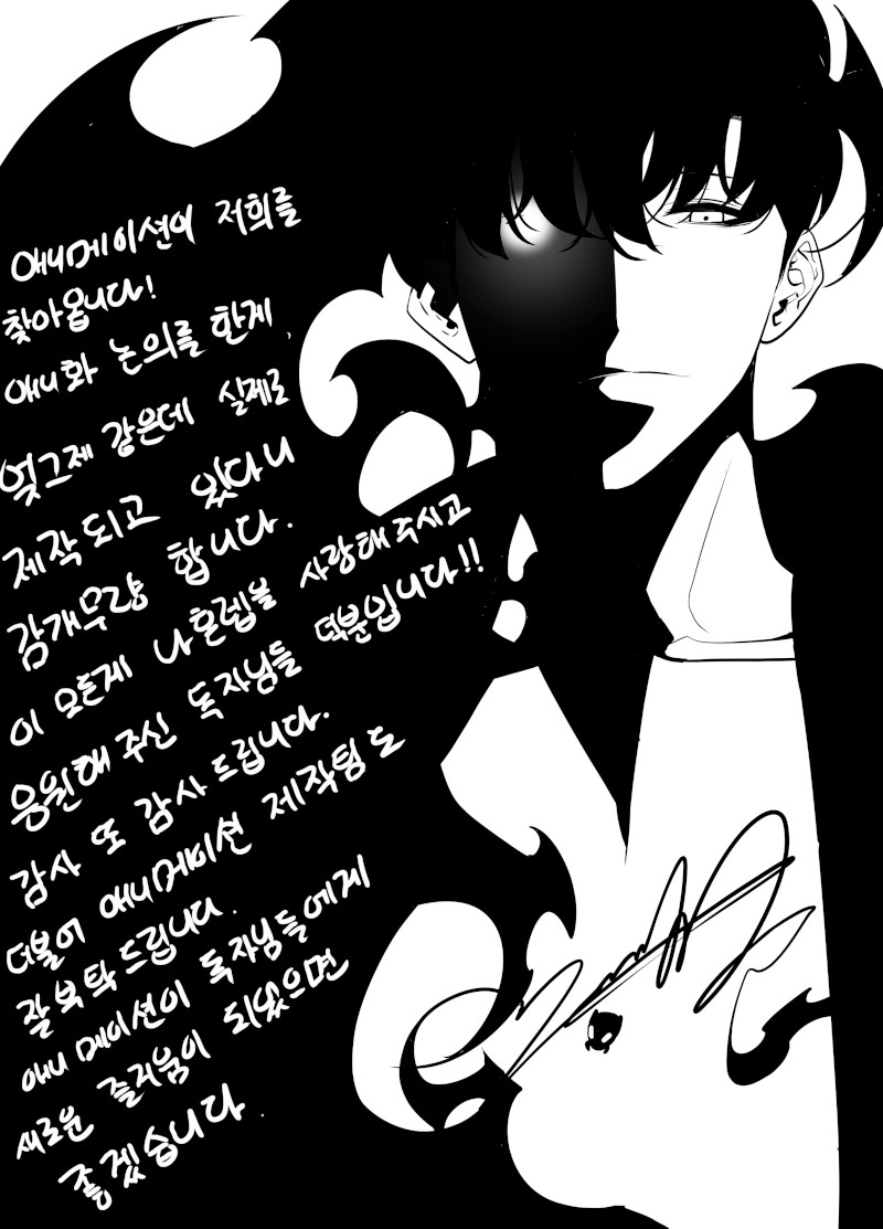Solo Leveling Illustrazione commemorativa anime Solo Leveling Illustrazione commemorativa anime